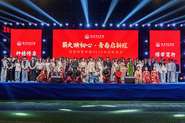 安博（中国大陆）官方网站2025年迎新生文艺晚会精彩上演!