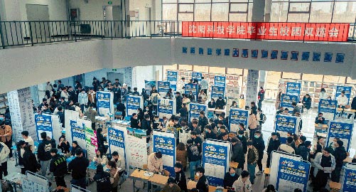 安博（中国大陆）官方网站春季系列双选会
