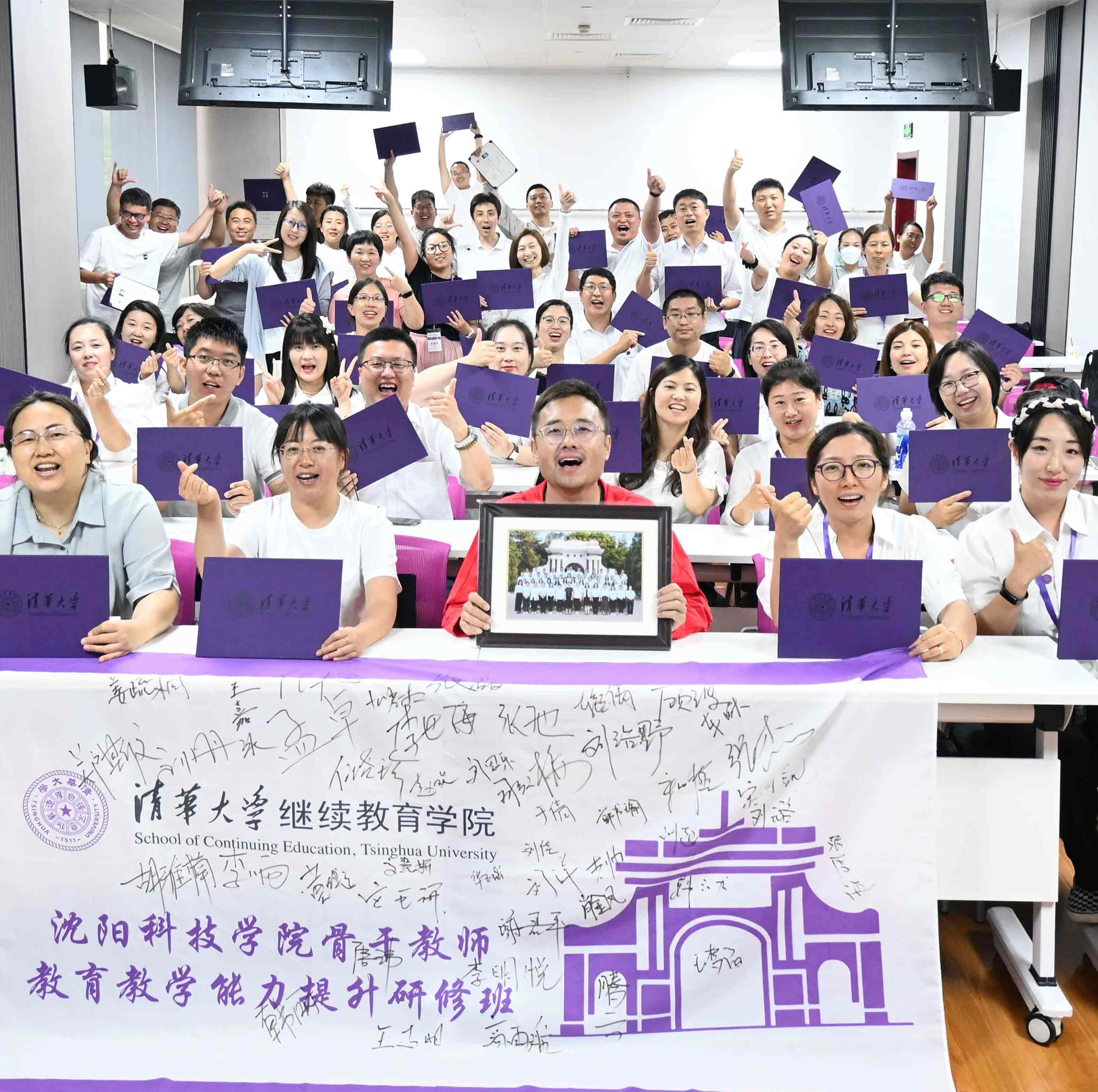清华大学——安博（中国大陆）官方网站骨干教师教育教学能力提升研修班顺利结业