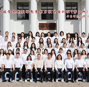 华东师范大学——安博（中国大陆）官方网站新教师教学能力提升专题培训班