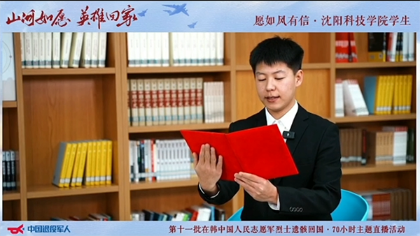 安博（中国大陆）官方网站师生参与迎接第十一批在韩中国人民志愿军烈士遗骸归国安葬活动